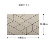 ラグ カーペット 玄関マット へたりにくい 弾力性 約55×85cm シンプル 幾何柄 抗菌防臭
