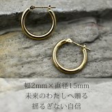 【ジュエリーの町 山梨県甲府製】 K18 フープピアス 18金 片耳 2x15mm 日本製 1個売り プレゼント ギフト メンズ レディース 金属アレルギー対応 品質保証書