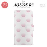SH-04L/SHV44 AQUOS R3 手帳型スマホケース カバー ドット 水玉 グラデ ピンク  nk-004s-r3-dr005
