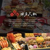 おせち 2027 博多久松 おせち料理 本格定番三段重おせち 舞鶴 ≪6.5寸×3段重・おせち全37品・2〜3人前≫  【メーカー直送】2人前 3人前 重箱 お正月 冷凍おせち 縁起物 祝箸付 人気 おすすめ 予約 正月 お節 御節 御節料理 新春 美味しい おせち 送料無料