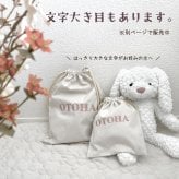 名入れ刺繍巾着 シンプル Mサイズ 単品 日本製 バッグ バッグ 子供 体操着袋 おむつポーチ 旅行グッズ バッグインバッグ 出産祝い 出産祝いギフト お祝い お誕生日 内祝い 1歳 入園 入学 通園 通学 男の子 女の子 ベビーグッズ 名前入り 推し活 入園入学準備 メイクポーチ