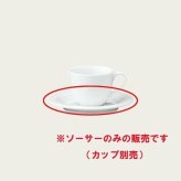 アークティック ホワイト 91592S デミタスソーサー(ソーサーのみ) 〈4000L/91592S〉 ノリタケ 正規品 化粧箱なし 業務用 自宅用 オープンストック 電子レンジ対応 食洗機対応 食器