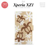 【手帳型 スマホ カバー ケース】【SO01K】【エクスペリア XZ1】手帳型 ケース SO-01K スマホ カバー Xperia XZ1 エクスペリア ホヌ ティアレ ベージュ nk-004s-so01k-dr1081【メール便送料無料】