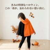 ハロウィン 衣装 子供 マント コスプレ 仮装 女の子 Halloween 演出服 お姫様 ハロウィン 仮装 可愛いポンチョ 女の子 ハロウィン衣装  キッズ 魔女 悪魔 魔法使い