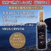 海底で熟成した赤ワイン ミディアムボディ【果実味と酸味の好バランス】#2 お酒 敬老の日 ハロウィン クリスマス お歳暮 誕生日 記念日 内祝い 結婚祝い お返し
