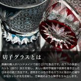  【全2色より選べる】 ギフト桐箱入り 切子グラス 富士桜 青 赤 コップ ギフト プレゼント インバウンド 富士山