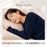 【敬老の日ギフト】リカバリーウェア｜深く眠るための機能性パジャマ PRIME SLEEP 血行促進 寝ながら温活 冷え対策 上下セットアップ 送料無料 レディース 女性用 ルームウェア 長袖 部屋着 おしゃれ 睡眠 ギフト プレゼント ピンク グレー M L Hotel Calm ペアパジャマ 誕生日 プレゼント 父の日 母の日 敬老の日  誕生日 出産祝い 結婚祝い ホワイトデー 新生活
