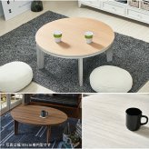 テーブル こたつ コタツ 炬燵 円形 おしゃれ 北欧 本体 薄型ヒーター 天板 リバーシブル 人気 モダン ミッドセンチュリー 木製 カフェ ABEL 〔アベル〕円形 80cmタイプ
