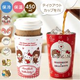 ステンレスタンブラー 450ml 通販 2WAY おしゃれ 保温 保冷 ドリンクホルダー カップホルダー 真空二重 ステンレス キャラクター グッズ 直飲み 大人 コンパクト かわいい オフィス レジャー アウトドア ギフト 贈りもの 贈り物 オールシーズン
