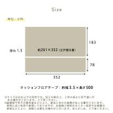 ラグ カーペット クッションフロア 6畳サイズ 置くだけ ジョイントタイプ 6畳 DIY フロアマット ウッド 木目 ダイニング マット クッションフロアマット 抗菌 はっ水 日本製