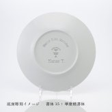 BERNARDAUD ベルナルド エキュム ローズ ディナープレート 26cm ペア 名入れ彫刻代込み 名前 彫刻 刻印 お祝い プレゼント ギフト 記念日 高級 ブランド 結婚祝い 新築祝い 誕生日 法人 お皿 プレート インテリア ピンク 大皿 ウェルカムボード
