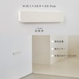 人感センサーライト 足元灯 室内 充電式 かげあかり01 ムサシ MUSASHI LED 電球色 USB Type-C 壁付け 石膏ボードピン マグネット脱着 廊下 階段 狭い通路 フットライト 自動点灯 間接照明 日本製 15ルーメン 5色