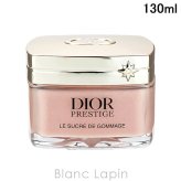 クリスチャンディオール Dior プレステージ ル ゴマージュ N ピーリング・ゴマージュ 130ml