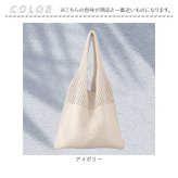 編みバッグ 通販 サブバッグ 肩掛け 買い物鞄 ショルダーバッグ ショルダー ハンドバッグ ランチバッグ トート ミニバッグ 鞄 おしゃれ 小さめ コンパクト かわいい シンプル 軽量 秋 春 夏 レディース カジュアル レディースファッション