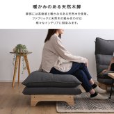 ソファ 座椅子 脚付きロー オットマン単品【Cowser-カウザー-】