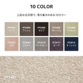 タイルカーペット 50×50cm 洗える 日本製 置くだけ 吸着 ずれない 防音 防炎 防ダニ 撥水 防汚 消臭 床暖房対応 ペット対応 カット可能 厚手10mm おしゃれ ラグ ジョイントマット 10枚以上1枚単位 スクエア2400 新生活