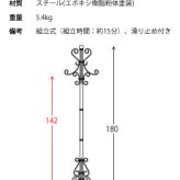 収納家具 ラック ポールハンガー ゴールド アンティーク 姫系 アイアン 玄関 おしゃれ 帽子掛け リビング スタンド 収納 コートハンガー スタイリッシュ 省スペース コンパクト スチール 組立式 工具不要 高さ180cm