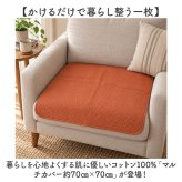 ソファーカバー かけるだけ 通販 マルチカバー 椅子 いす イス ソファ用 肘なし ソファ インテリア ソファーベッド 柔らかい やわらかい 可愛い ファブリック 丸洗い 洗える おしゃれ オシャレ 模様替え 雑貨