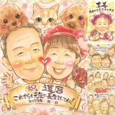 記念日のプレゼントに、プロの職人が描く似顔絵はいかがですか。 還暦祝い 似顔絵 贈り物 ギフト 名入れ プレゼント 手描き 記念日 長寿 敬老の日 お祝い 家族 祖父母 ご両親 修正無料 名入れ 下書き確認 宝物 一生もの 喜ばれる 親孝行 宝物 古希 60歳 還暦祝い 快気祝い お祝い返し 喜寿祝い メモリアルギフト イラスト 二次会 大量注文 感動 米寿祝い 結婚祝い 長寿祝い カラフル