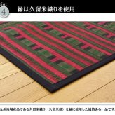 夏ラグ 夏用カーペット 純国産 柳川段通 四重織 い草ラグカーペット 『ラスター』 約191×191cm 新生活