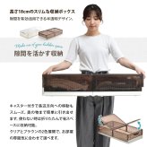 折りたたみベッド下収納ボックス　BENRY ONLS0356 2個セット 単品  リビング収納 シンプルスタイル モダン 角型 プラスチック 隙間収納幅82.5cm 奥行40.5cm 高さ18cm