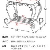 チェア 椅子 エントランス Celestia セレスティア 幅51×奥行き31×高さ42cm 合成皮革 ウレタン 合板 スチール 完成品 アジャスター付き ホワイト ゴールド bcw-5030 北海道・沖縄・離島以外送料無料