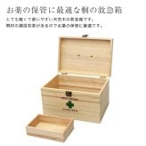 天然木 救急箱[木製 薬箱 薬ケース おしゃれ かわいい 北欧 木 桐箱 大容量 薬入れケース 救急ボックス 薬入れ ボックス 箱 ケース クスリ箱 応急手当 救急用品 衛生用品 くすり整理 薬収納 木箱] 1-2W