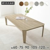 センターテーブル 折れ脚テーブル折りたたみ式 幅60×奥行40cm 八角形 センターテーブル ローテーブル リビングテーブル 折り畳みテーブル ヴィンテージ 木目調 モダン 石目調 長方形 コンパクト 隙間収納 ワンルーム 一人暮らし お手入れ簡単 机