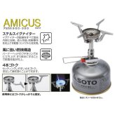 【ラッピング無料】SOTO アミカスポットコンボ SOD-320PC シングルストーブ アルミクッカー セット 登山 キャンプ 防災グッズ ギフト アウトドア用