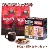 ネスカフェ　エクセラ　360g　My Motto　クリスピーウエハース　600g　セット　ティラミス　ストロベリー　おやつセット