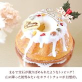 ＼早割！／ クリスマスケーキ クリスマスプレゼント 予約 2026 クグロフ いちご ホワイト チョコ チョコレート 1人用 お芋 さつまいも 女子会 女の子 ギフト クリームなし お取り寄せ 3号 1人 スイーツ お菓子 洋菓子 可愛い かわいい おしゃれ おいもや