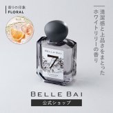 ベルバイ BELLE BAI ベルナンバー7 オードパルファン / グレースフル ロード フレグランス女性用 香水 レディーズ 50ml