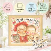 プレゼント 似顔絵 還暦祝い 手描き ギフト 贈り物 名入れ 還暦 誕生日 記念日 お祝い 60歳 家族 お父さん お母さん 両親 名入れ 下書き確認 修正無料 かわいい 実績多数 そっくり 宝物 長寿 還暦 60歳 思い出 百寿祝い 感謝 応援 キレイ メモリアル 大量注文 喜ばれる 感激 クリスマス 長寿祝い 闘病中の方への励まし メモリアルギフト 同窓会