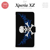 【手帳型 スマホ カバー ケース】【SO01J】【エクスペリア XZ 】手帳型 ケース SO-01J スマホ カバー XPERIA XZ エクスペリア ドクロ白横 青 nk-004s-so01j-dr879【メール便送料無料】