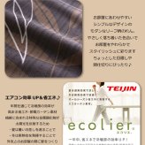 【メール便送料無料】暖簾 のれん 日本製 N-2966 「エコリエ」使用で遮熱・省エネ「フォリウム」 モダンリーフデザインのれん 85cm×170cm 間仕切り 目隠し ロング丈 メール便 新生活