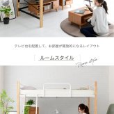 温かみのある天然木とクールなアイアンが融合したおしゃれな 。高すぎないのがちょうどいい、ちょっと低めのロフト