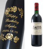 1990年 名前入り彫刻 生まれ年 赤ワイン シャトー ダングリュデ 辛口 平成2年 名入れ 誕生日プレゼント ワインセット 木箱入【送料無料】