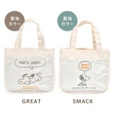 スヌーピー ミニ トートバッグ レディース 大人 女性 女の子 SNOOPY 小さめ 軽量 軽い A5 600ml ペットボトル 入る マチ付き スリム キャンバストート ミニトート ランチトート ランチバッグ ミニバッグ おしゃれ かわいい キャラクター グッズ 通学 散歩 刺繍 アイボリー 白