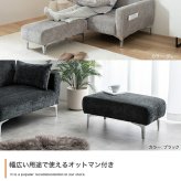 ソファ 座椅子 2人掛け ロー 2点セット カウチ コーナー コンパクト 小さめ 小さい L字型 I字 2P かわいい かっこいい ごろ寝 昼寝 肘付き アームレスト オットマン スツール リビング ダイニング 一人暮らし