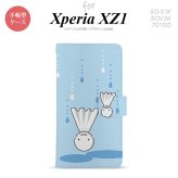 【手帳型 スマホ カバー ケース】【SO01K】【エクスペリア XZ1】手帳型 ケース SO-01K スマホ カバー Xperia XZ1 エクスペリア てるてる坊主(逆) nk-004s-so01k-dr552【メール便送料無料】