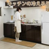 ホットキッチンマット 椙山紡織 45×180cm ホットマット パーソナルマット 電気マット 暖房マット ホットカーペット 足元暖房 長方形 暖房器具 SB-KM180 ナチュラルブラウン ダークブラウン