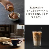 棒ほうじ茶ラテ ベース ギフト 200ml 無添加（合成着色料不使用）濃厚 ボトリングティー 簡単ラテ 法人 手土産 SAEMON's