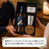 碧 Ao ao 名入れ お酒 ウイスキー 700ml サントリー タンブラー ステンレス 保温 保冷 名前入り プレゼント ギフト 面白い センス 定年退職 還暦祝い 退職祝い 男性 女性 お祝い 古希 喜寿 傘寿 米寿 卒寿 白寿 百寿 敬老の日