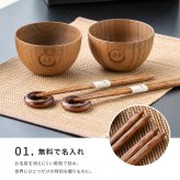 名入れ 名前入れ お椀 食洗機対応 木の器 マルチボウル ペアギフトセット（ボウル型お椀、お箸、箸置き）お椀 食洗機対応 結婚祝い ギフトBOX入り ペアセット 汁椀 お碗 おわん 夫婦箸 サラダ スープ デザート 高台 なし 友人 夫婦 両親 敬老の日 上司 贈り物 プレゼント ギフト