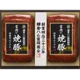 鎌倉ハム富岡商会 鎌倉ハム富岡商会・富岡の焼豚2本詰め (KTY-500) [お中元][お歳暮] ※送料無料(北海道・沖縄・離島への配送不可)