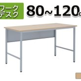 デスク チェア ホワイト学習用 W600 D500 H700 スクール 研修 スタディ 学習机 学習 進学 塾 学校 生徒 セミナー オフィス パーソナル 横幅 60cm 奥行 50cm 高さ 70cm ホワイト