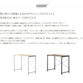 デスク チェア パソコン 幅90cm 90cm幅 奥行45cm 省スペース 簡易 シンプル テレワーク スリム 勉強机 白 在宅 ワーク 学習 大人 おしゃれ 北欧 コンパクト 学習机 ホワイト ナチュラル ブラック ブラウン iw-17 新生活