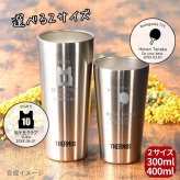 卒業記念 名入れ サーモス タンブラー 部活 スポーツ プレゼント ギフト THERMOS 真空断熱 ステンレスタンブラー 300ml 400ml  | 保冷 保温 名前入り オリジナル マーク おしゃれ 先生 コーチ 卒団 団体 卒業記念品 卒業 部活 クラブ 小学校 中学校 高校 大学