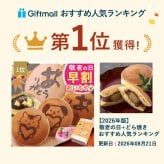 ＼早割！8/31の16時まで／ 敬老の日 プレゼント ギフト どら焼き どらやき 詰め合わせ 感謝 ありがとう メッセ―ジ 動物 犬 猫 かわいい 送料無料 スイーツ お菓子 和菓子 焼き菓子 食べ物 和風 おしゃれ 40代 50代 60代 70代 80代 2000円 3000円 変わり種 もらって嬉しい センスがいい まとめて 誕生日プレゼント 安い 誕生日 会社 親 早割 おいもや