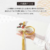 正月飾り おしゃれ 水引 リース しめ縄 注連縄 しめ飾り お正月飾り 玄関 モダン 国産 長生堂オリジナル 松に鶴 フック付き 迎春 お正月飾り 干支 十二支 門松 .リース.